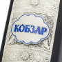 Кобзарь (LKJH)