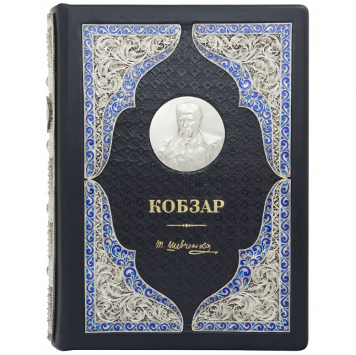 Кобзарь (LKJH)