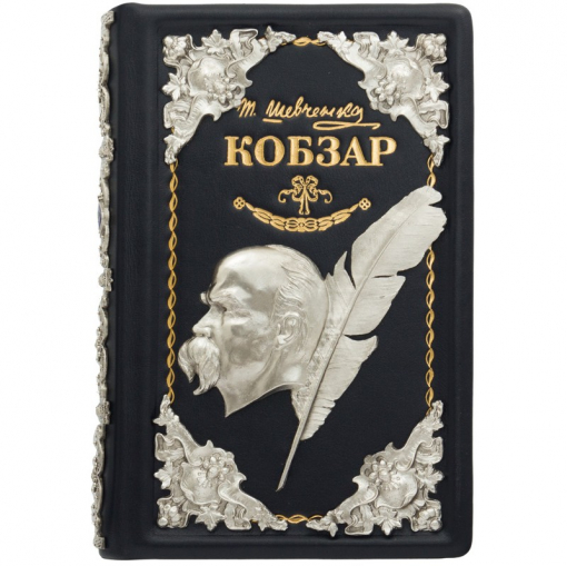 Кобзарь (IUJK)