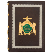 Книга  «История Мидии»