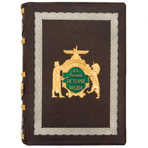 Книга  «История Мидии»