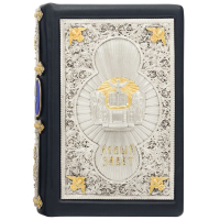 Книга "Новый Завет" (ERFD)