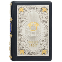 Книга "Новый Завет" (ERFD)