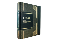 Книга "1000 видов огнестрельного оружия"