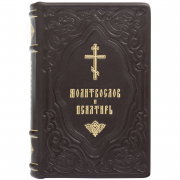 Молитвослов и Псалтирь (KJNM)