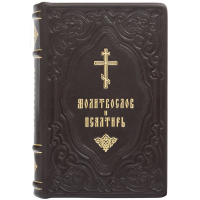 Молитвослов и Псалтирь (KJNM)