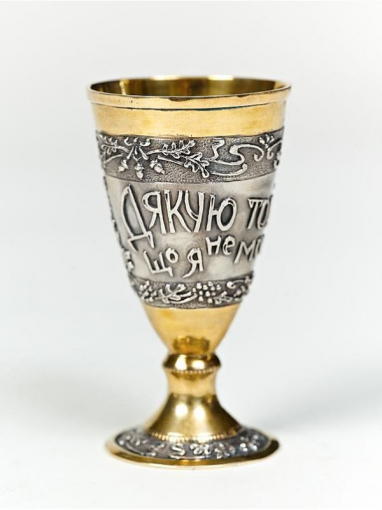 Серебреная рюмка Украинская