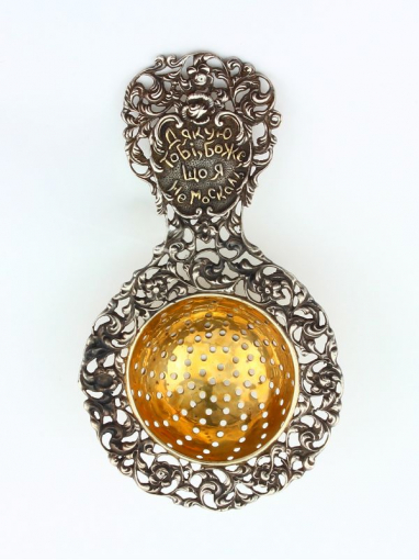 Серебряное ситечко для чая Дякую