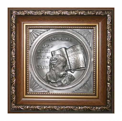 Коллаж "Т.Г.Шевченко"