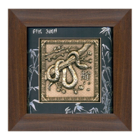 Сувенир 'Год Змеи'