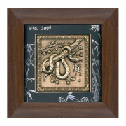 Сувенир 'Год Змеи'