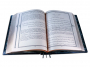 Книга "Священный коран (в футляре)"