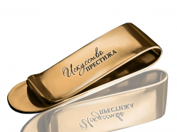 Зажим для денег в позолоте с логотипом